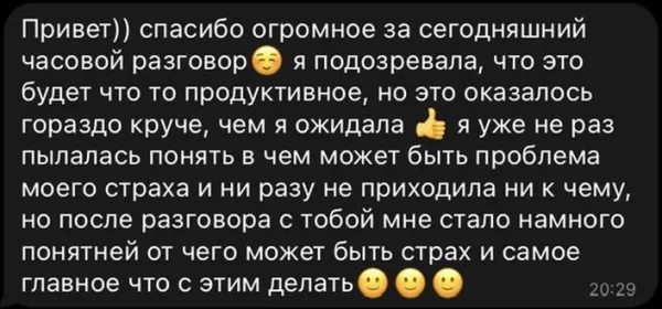 Відгук 1