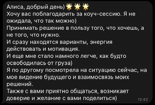 Відгук 2