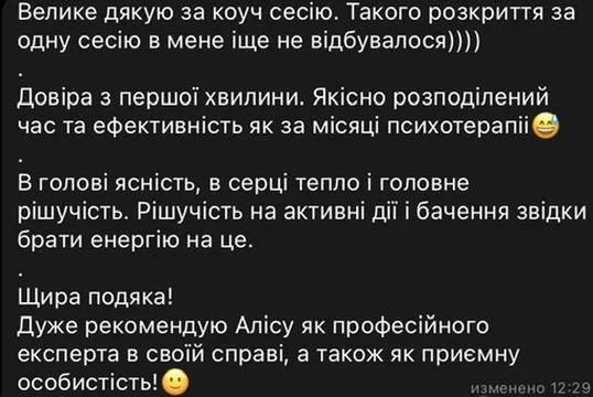 Відгук 6